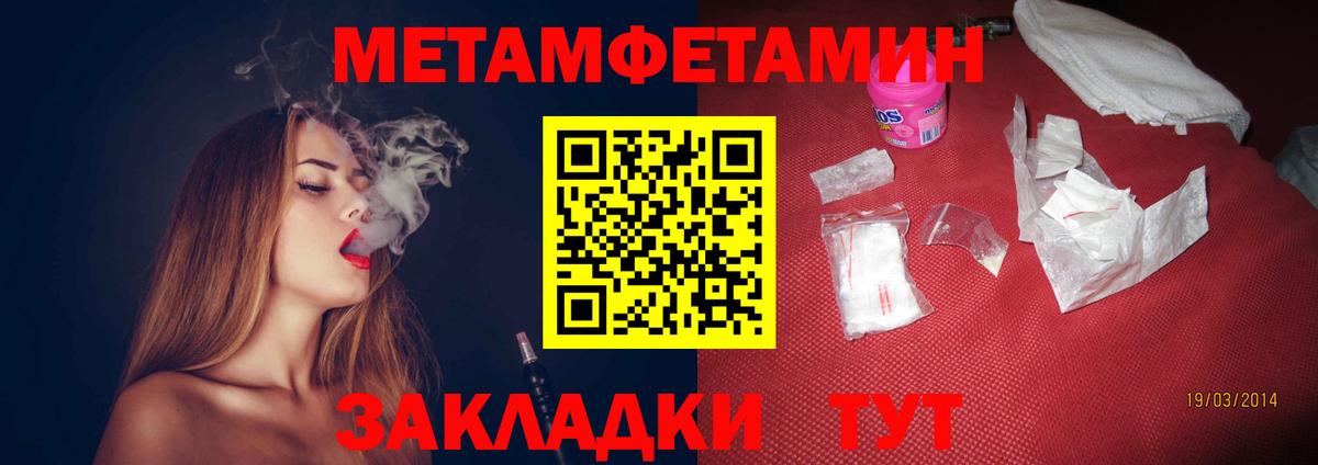 АМФЕТАМИН 97% Новоалександровск