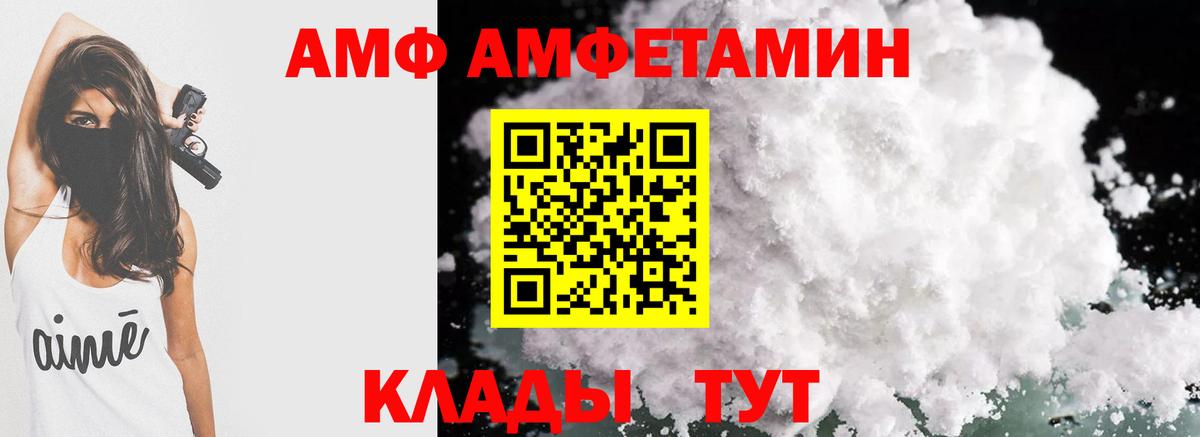 АМФЕТАМИН  Вход с VPN  АМФ  Амфетамин Розовый  Новоалександровск 