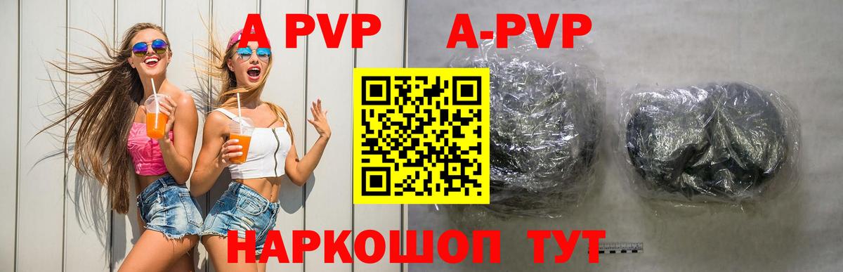 Alpha-PVP VHQ Новоалександровск