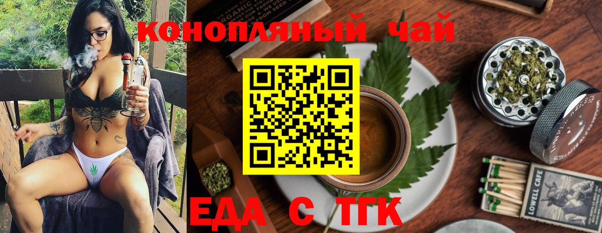 Новоалександровск  Еда ТГК марихуана  Вход с VPN 