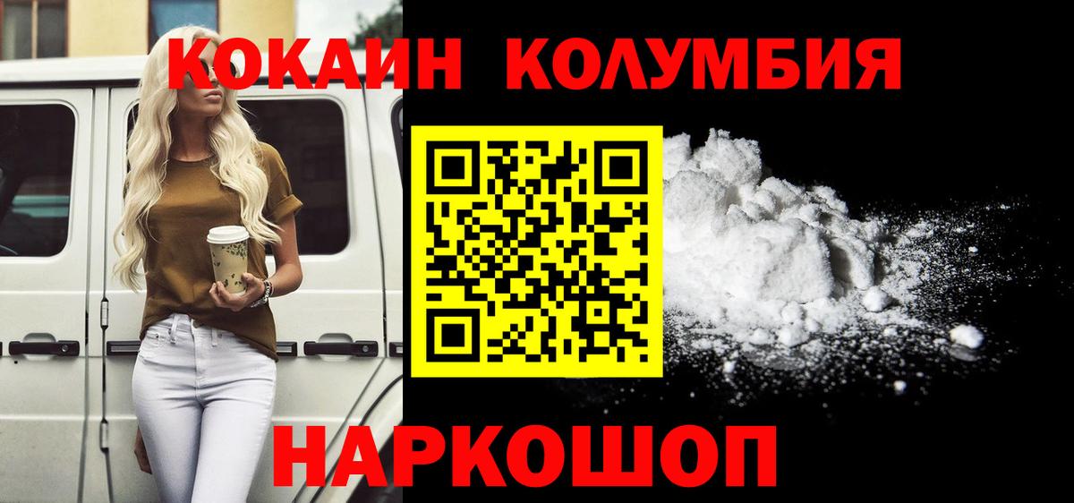 Новоалександровск  COCAIN 99%  Cocaine Эквадор  Вход с VPN 