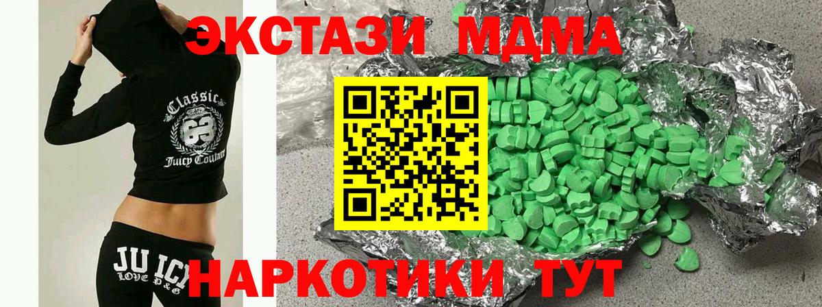 Экстази mix  ЭКСТАЗИ  Ecstasy mix  купить закладку  кракен   Новоалександровск  Вход с VPN 