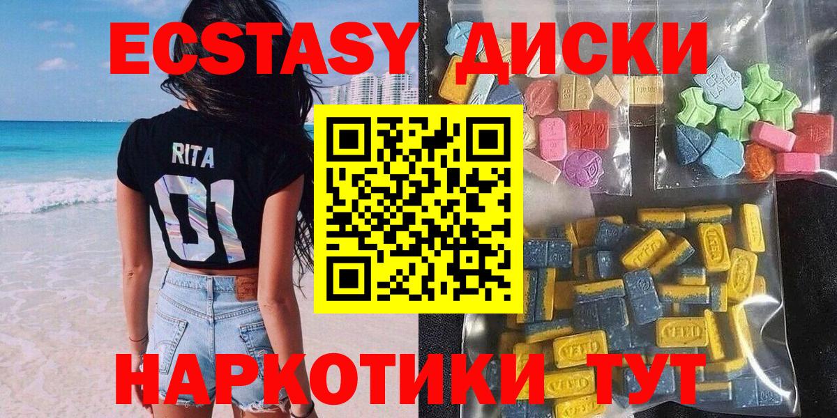 ЭКСТАЗИ 250 мг Новоалександровск