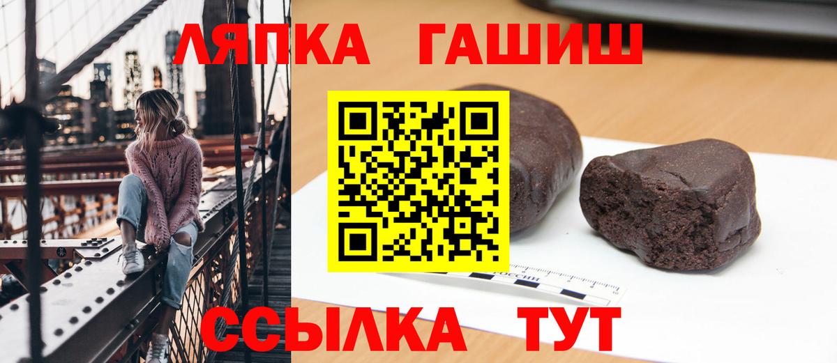 ГАШ VHQ  Гашиш гашик  ГАШ  Новоалександровск  Вход с VPN 