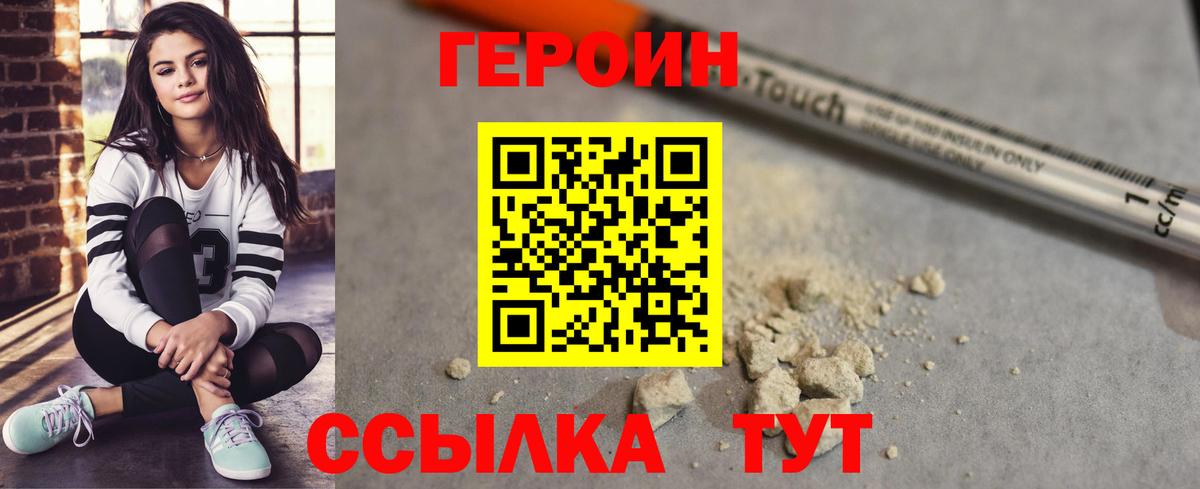 Новоалександровск  Героин Heroin  Вход с VPN 