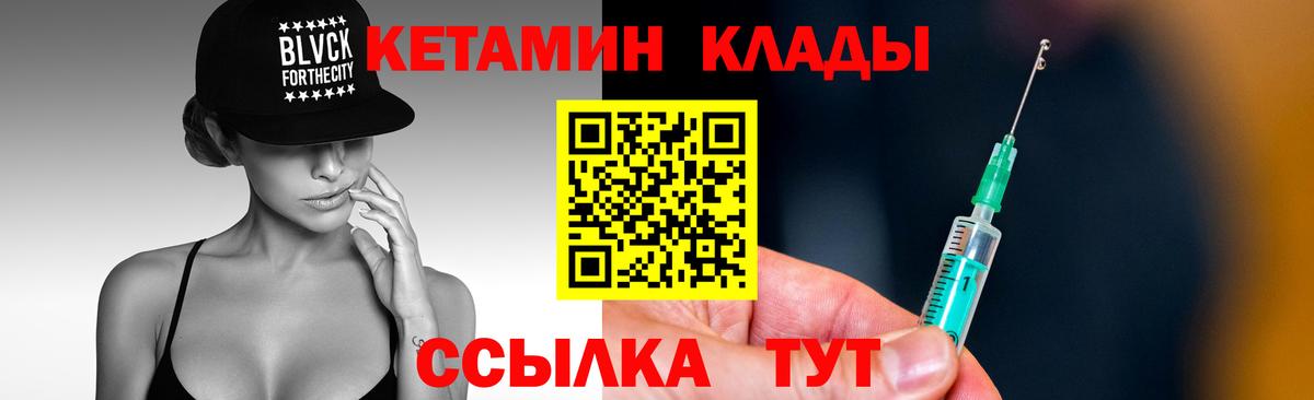 Новоалександровск  Кетамин ketamine  нарко площадка как зайти  КЕТАМИН VHQ  Вход с VPN 