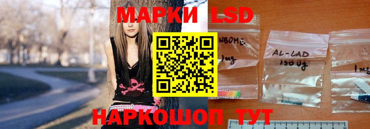 LSD-25 экстази кислота Новоалександровск