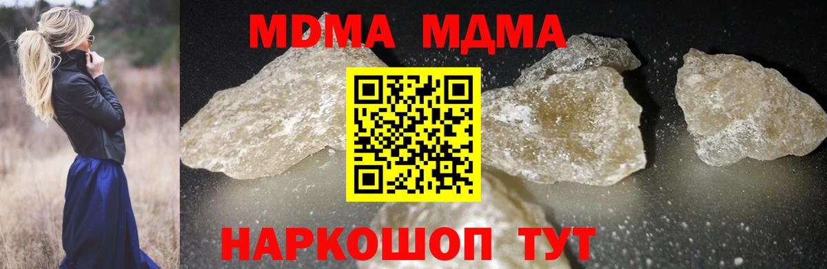 MDMA crystal  Вход с VPN  MDMA молли  Новоалександровск 
