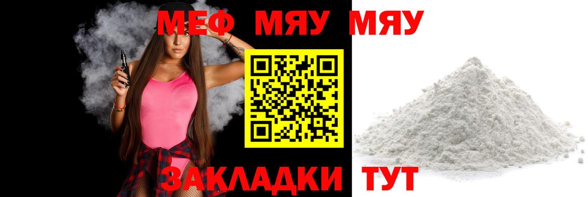 Меф кристаллы Новоалександровск