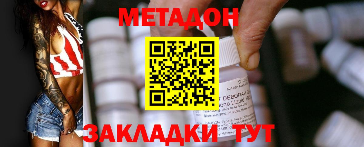 Новоалександровск  Метадон VHQ  Вход с VPN 