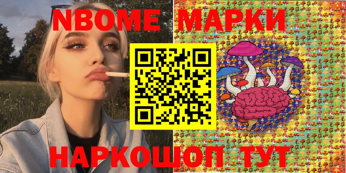 Новоалександровск  Наркотические марки 1,8мг  Наркотические марки 1,8мг  Вход с VPN 