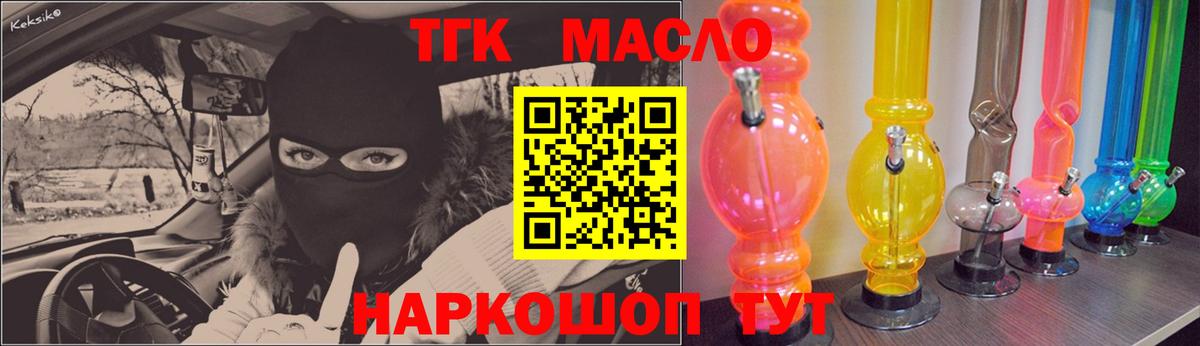 Дистиллят ТГК вейп с тгк  Вход с VPN  Новоалександровск  ТГК жижа 
