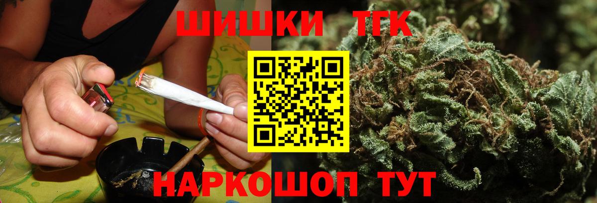 Бошки Шишки семена Новоалександровск