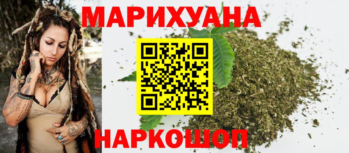 Бошки Шишки сатива  Конопля конопля  Новоалександровск  Конопля THC 21%  Вход с VPN 